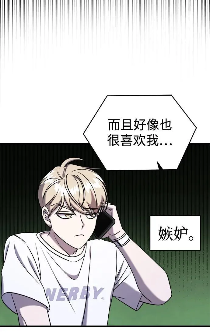 第61话 第100页