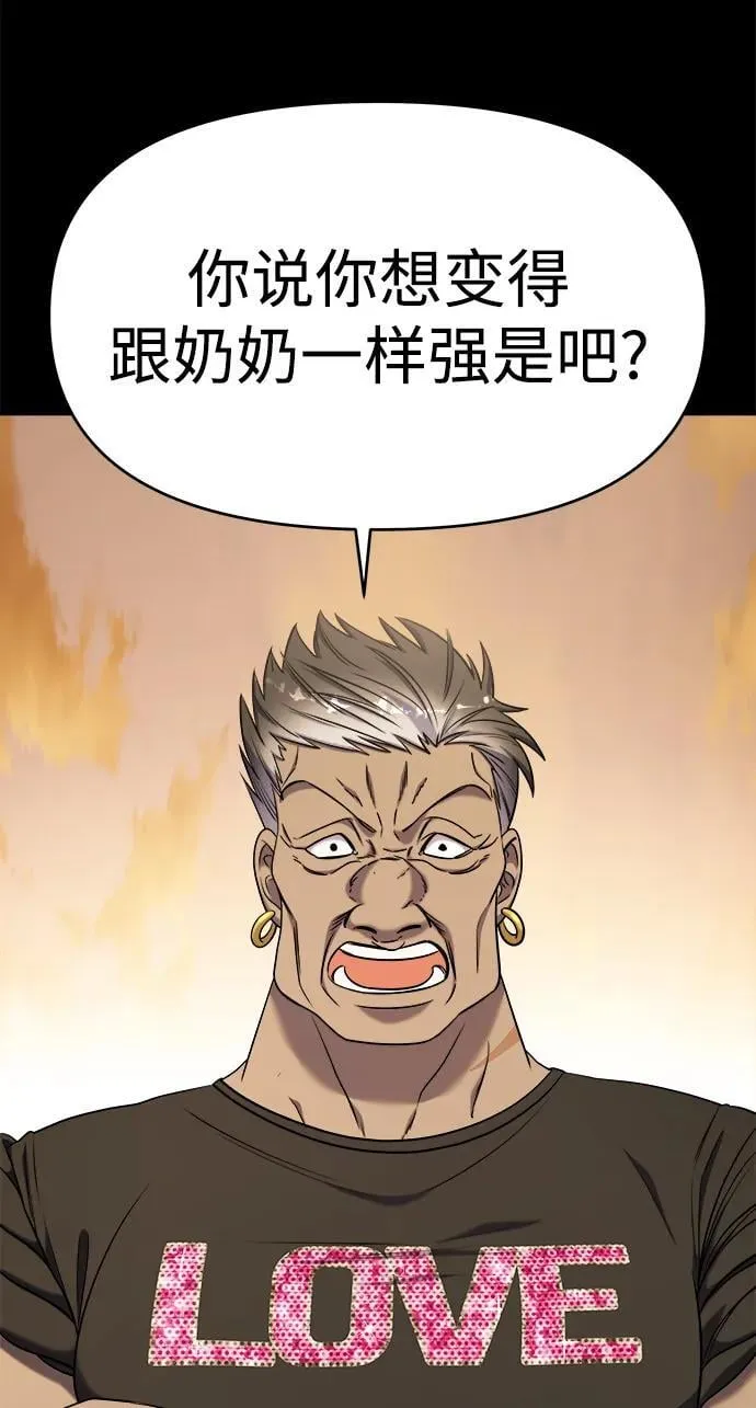 第62话 第23页