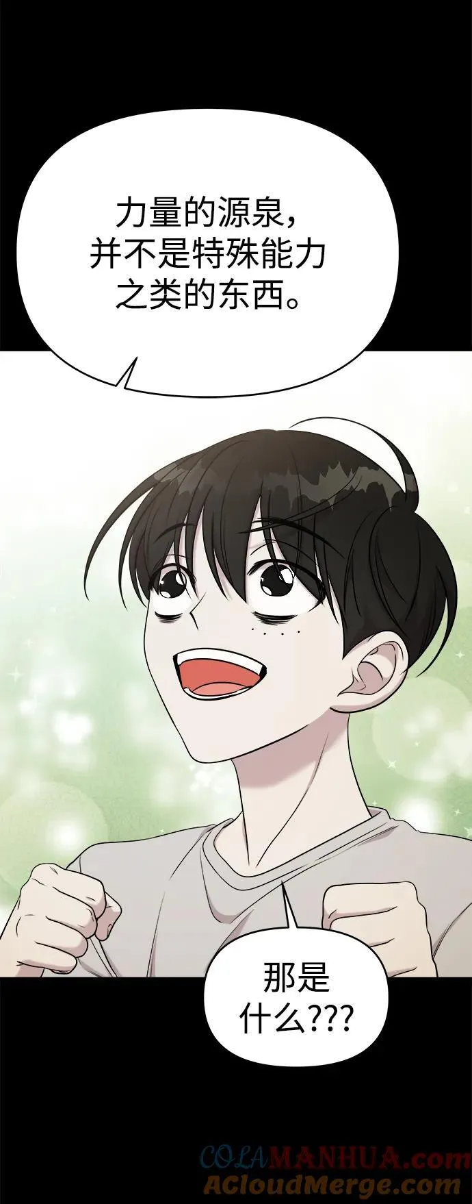 第62话 第25页