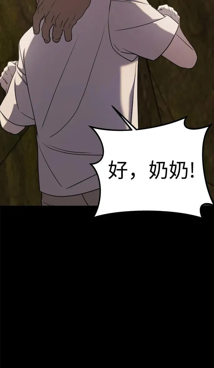 第62话 第32页