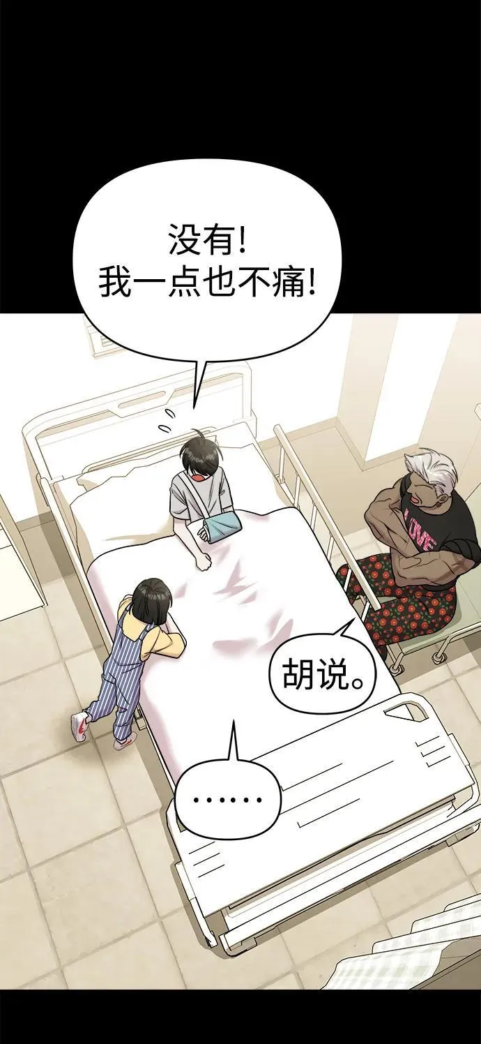 第62话 第43页