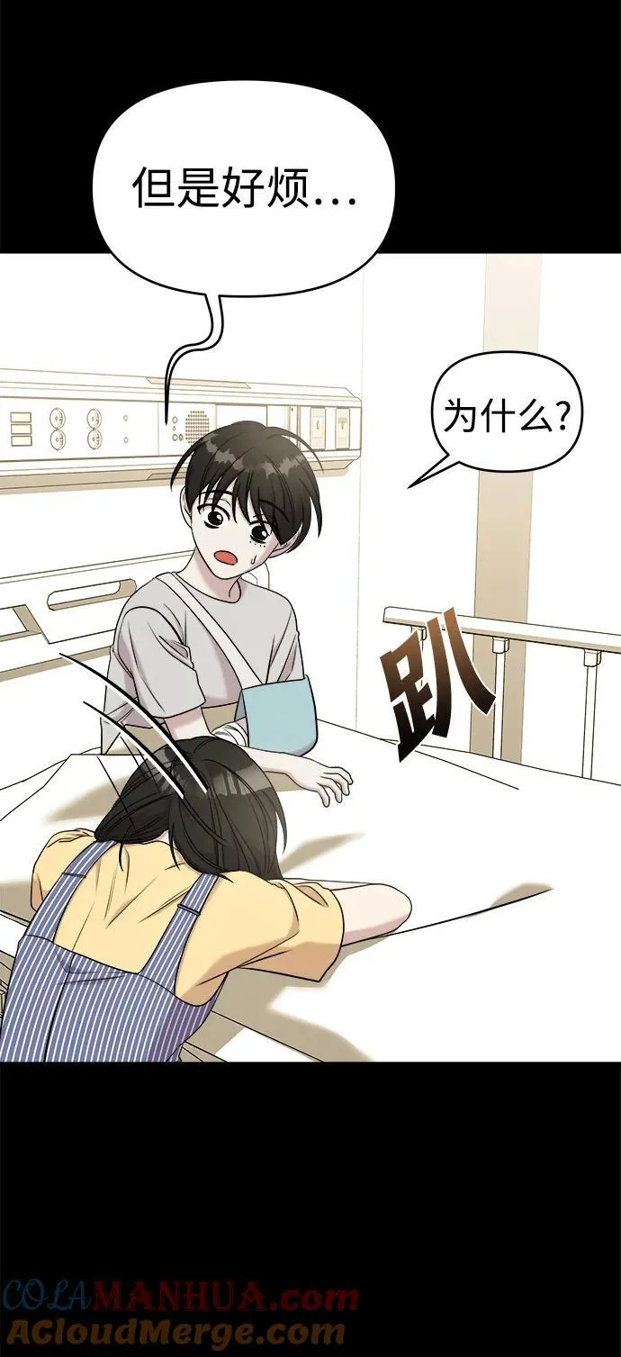 第62话 第45页