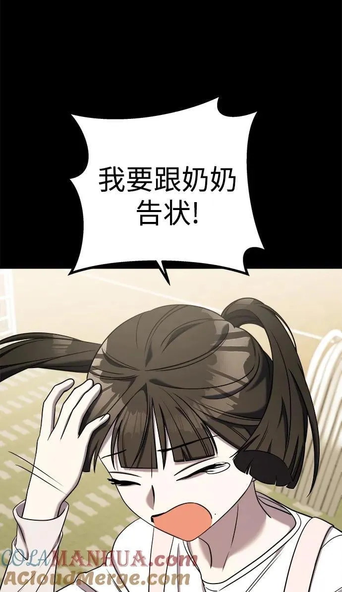 第62话 第57页