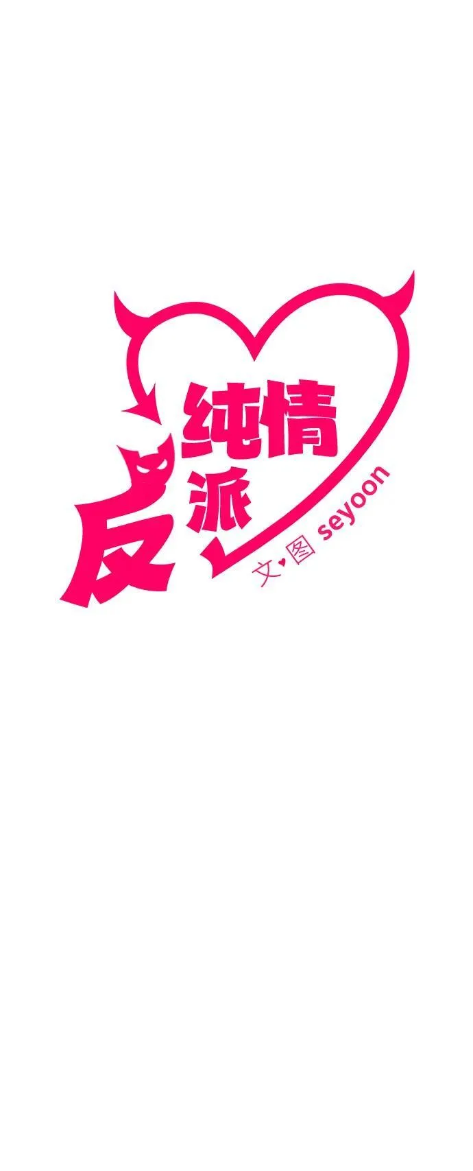 第62话 第72页