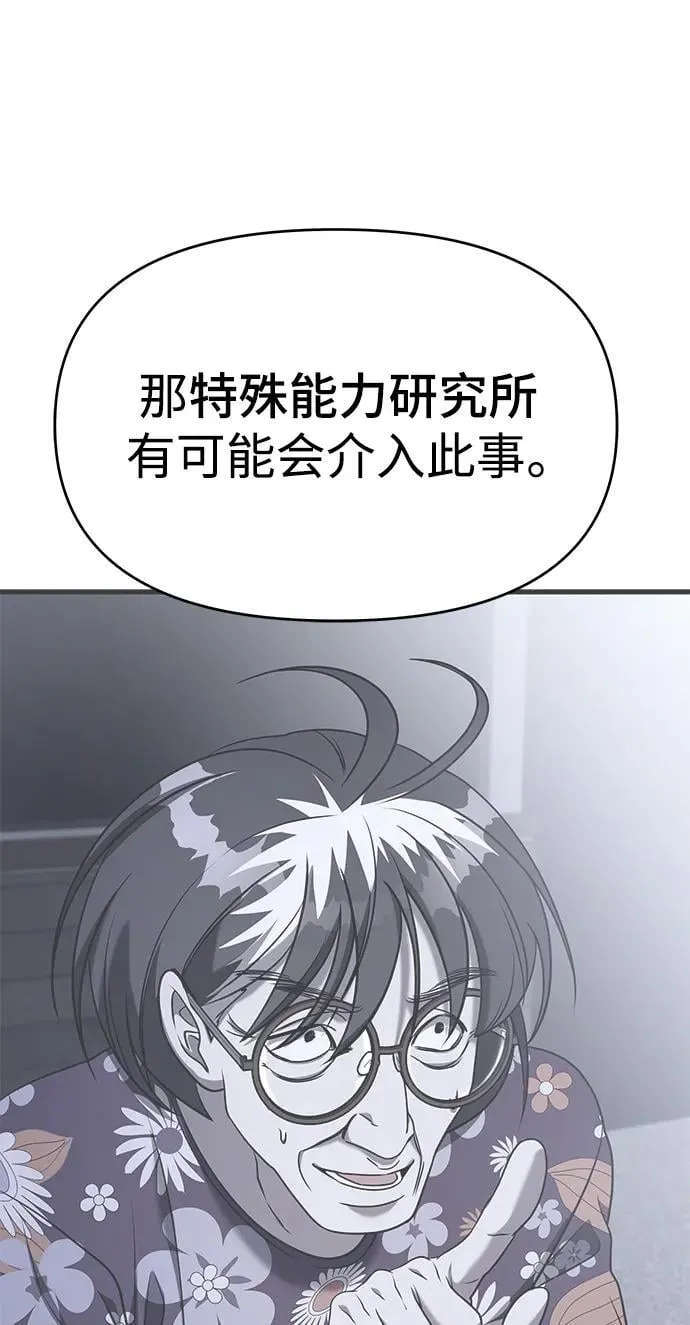 第62话 第80页