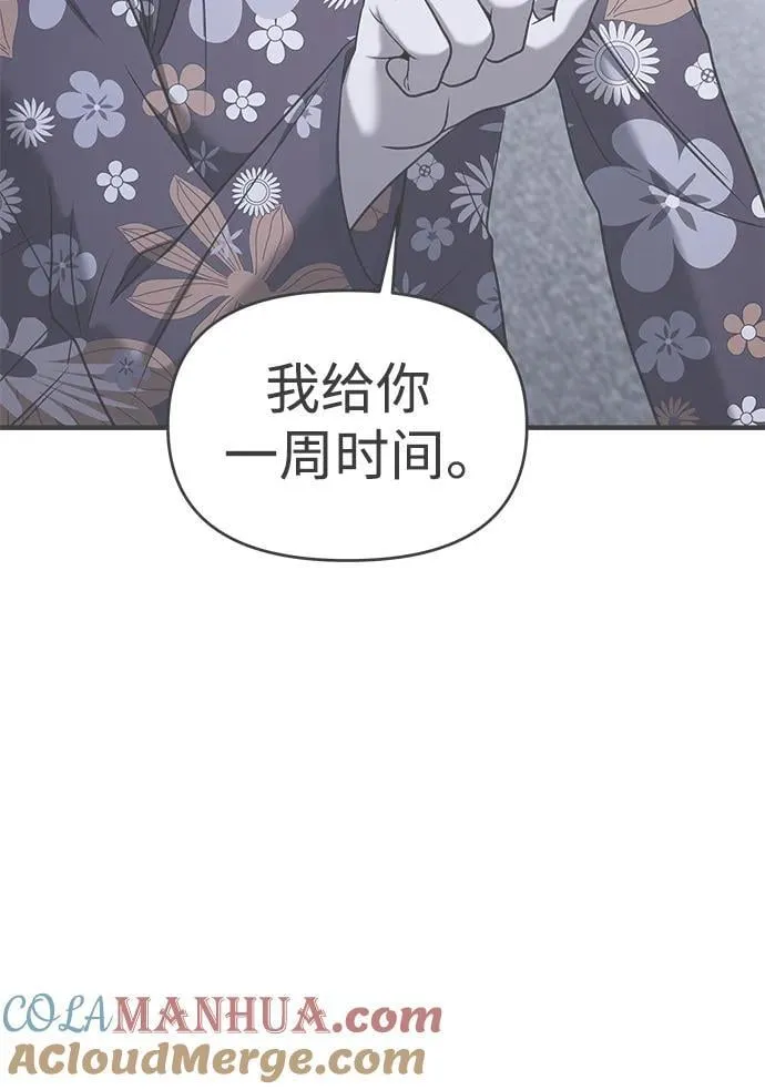 第62话 第81页
