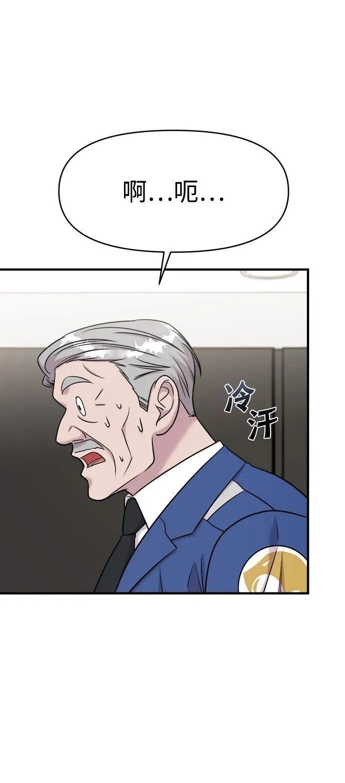 第62话 第86页