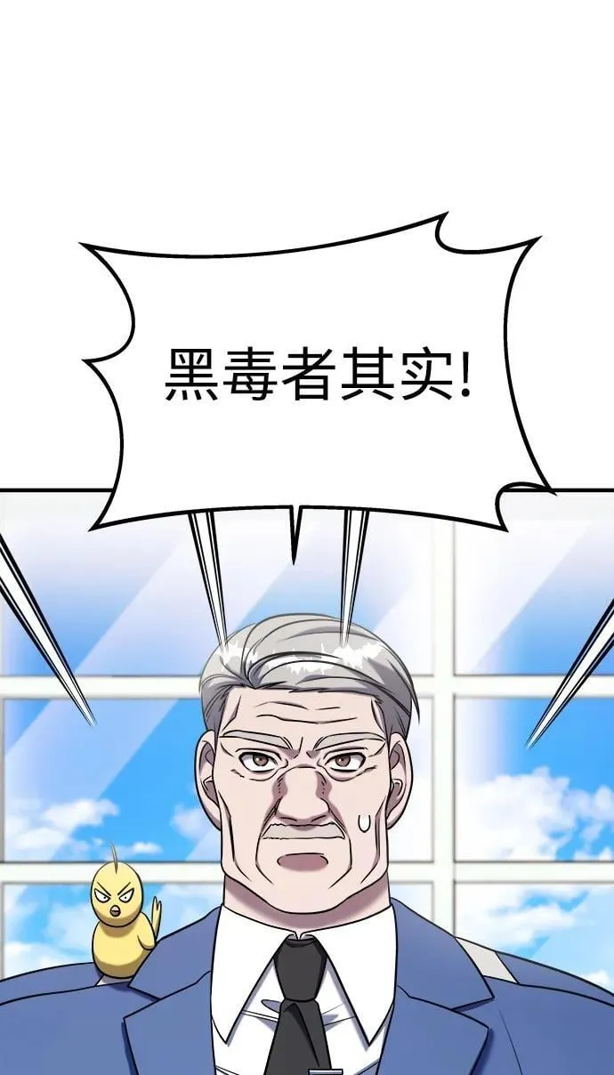 第62话 第88页