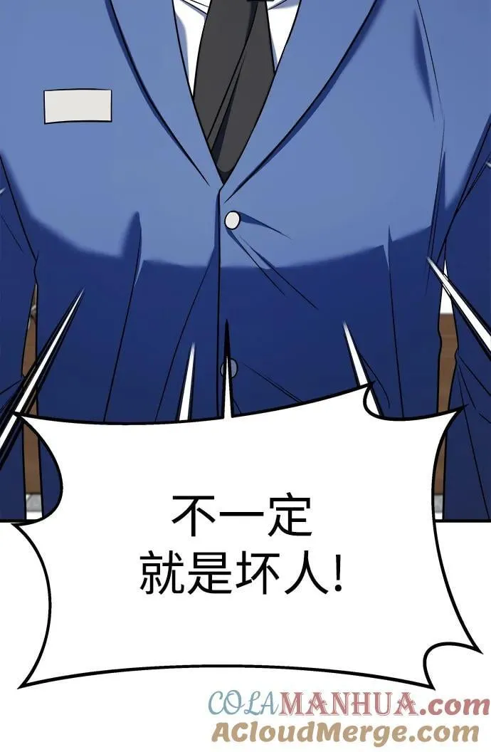 第62话 第89页