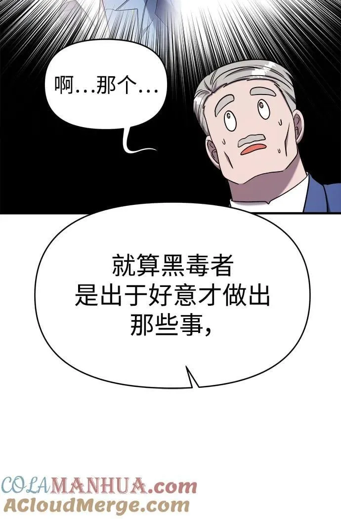 第62话 第93页