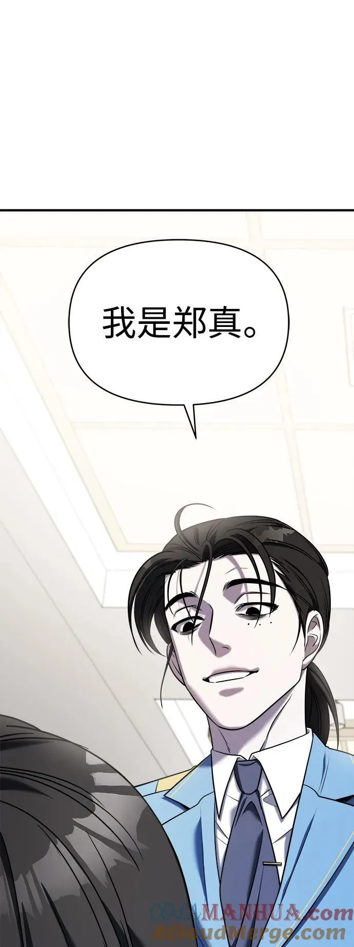第62话 第113页