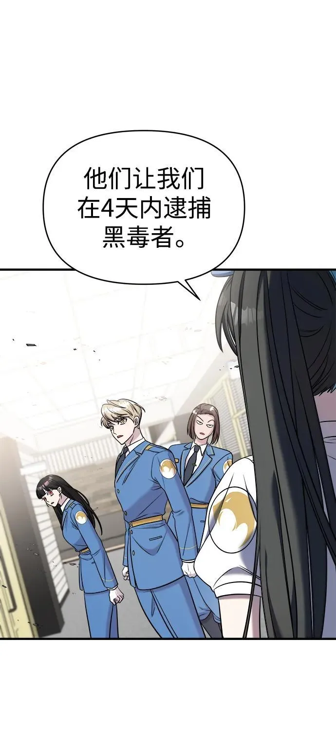 第63话 第3页
