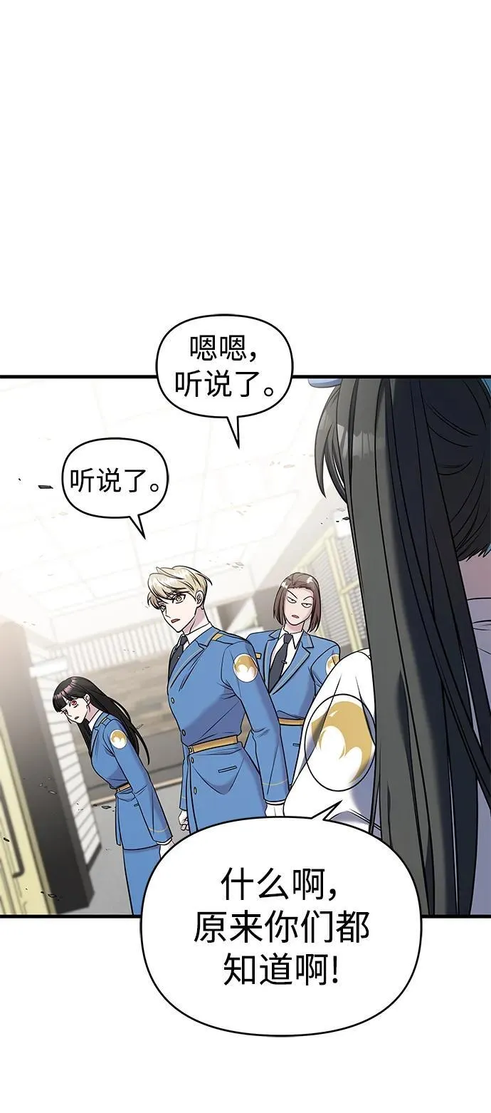 第63话 第4页