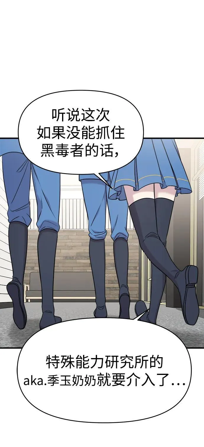 第63话 第6页
