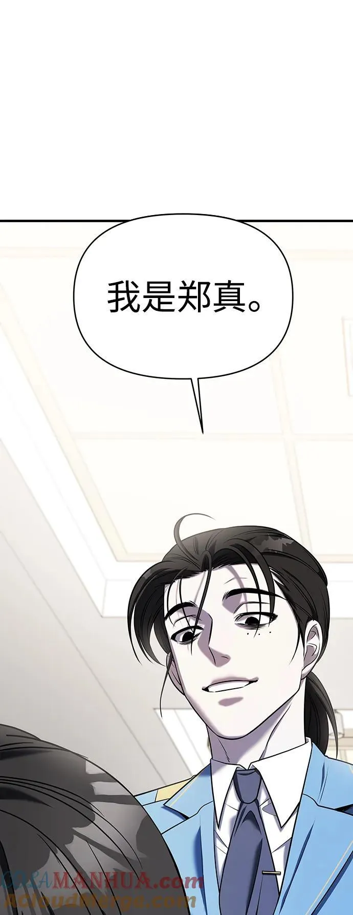 第63话 第17页