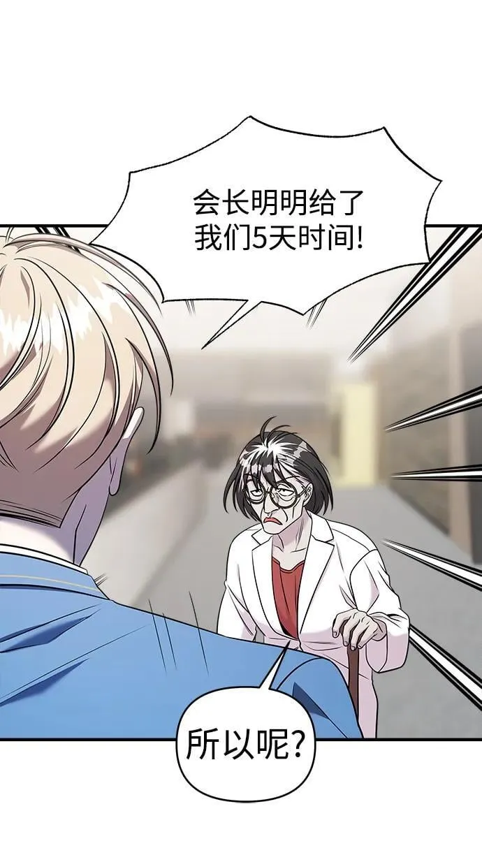 第63话 第22页