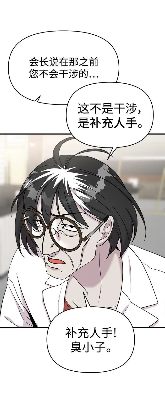 第63话 第23页