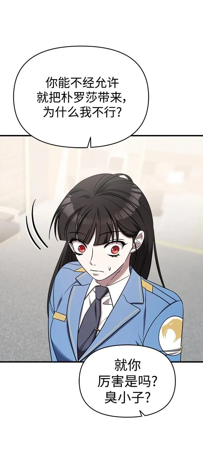 第63话 第27页