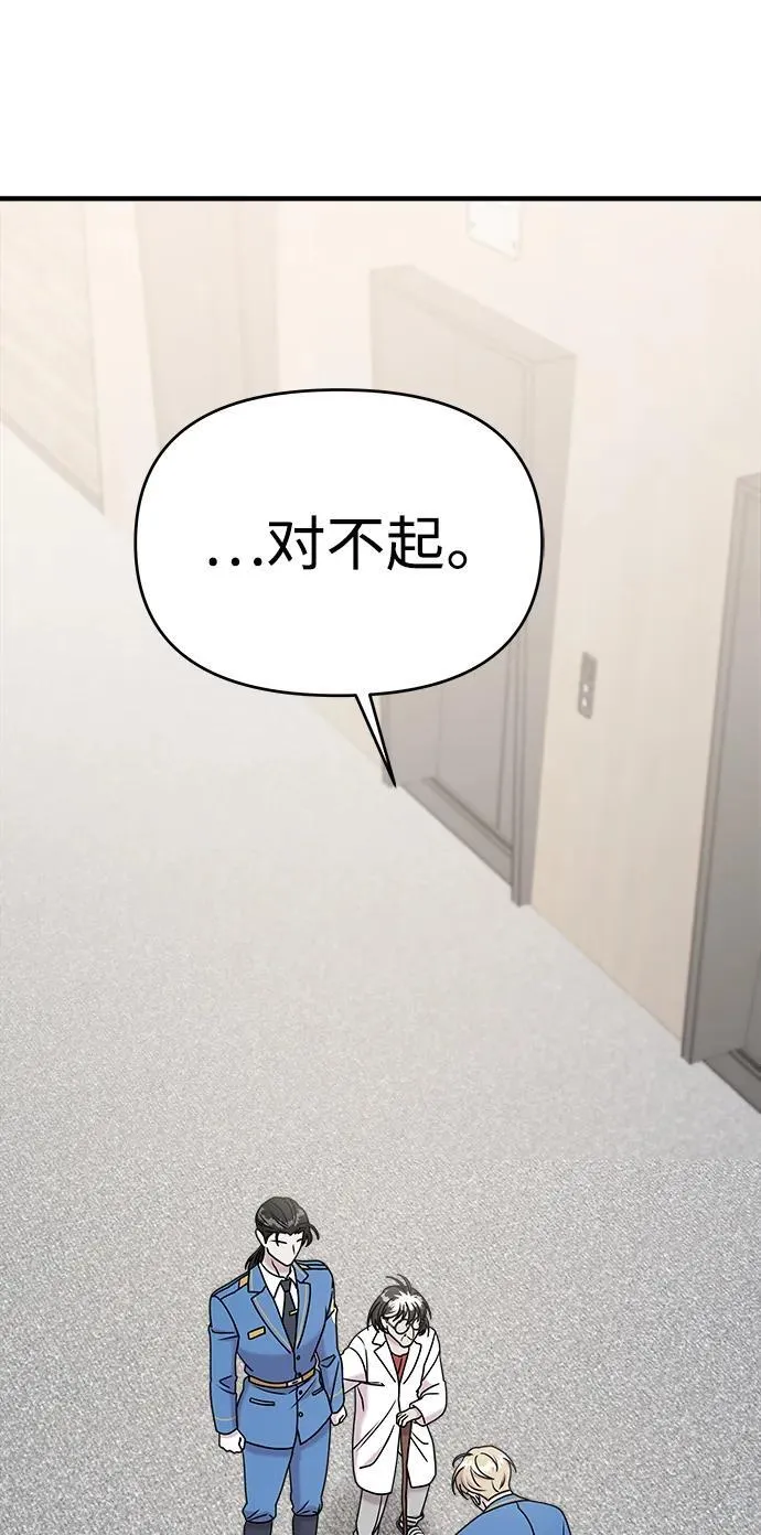 第63话 第31页