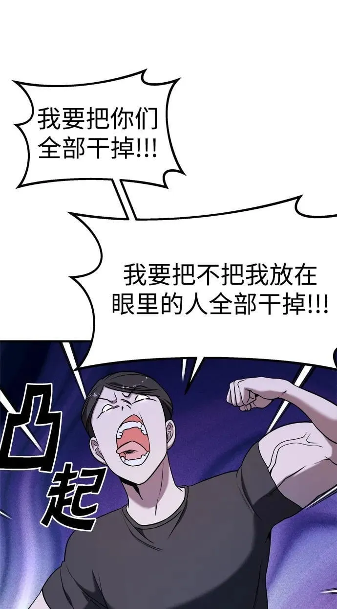 第63话 第47页