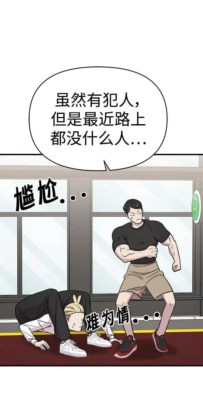 第63话 第52页