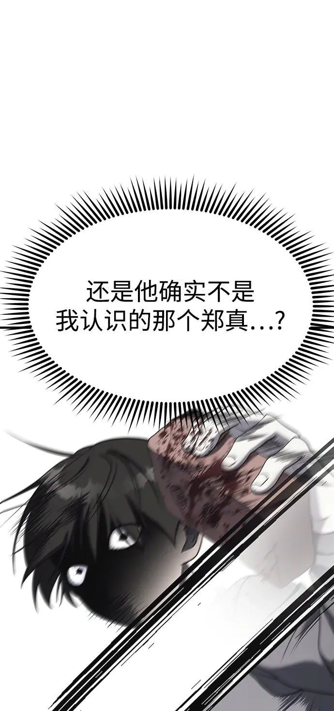 第63话 第58页