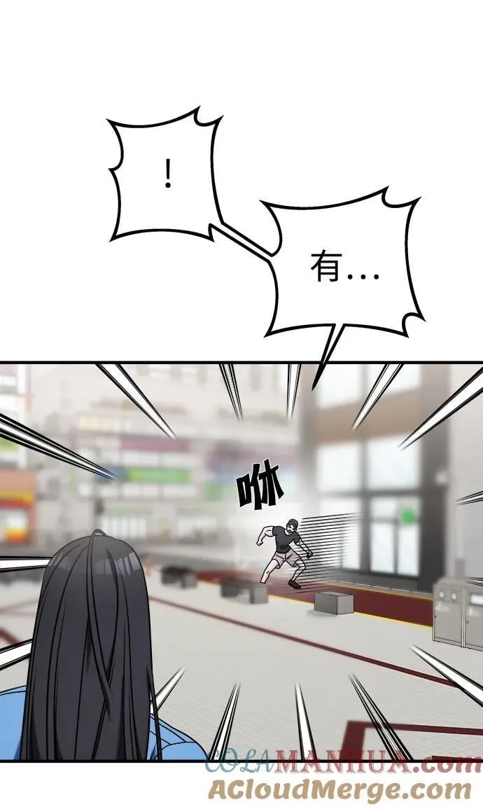 第63话 第61页