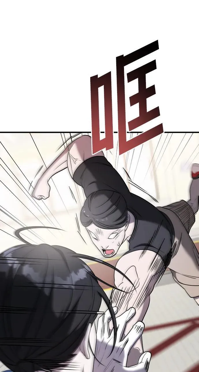 第63话 第64页