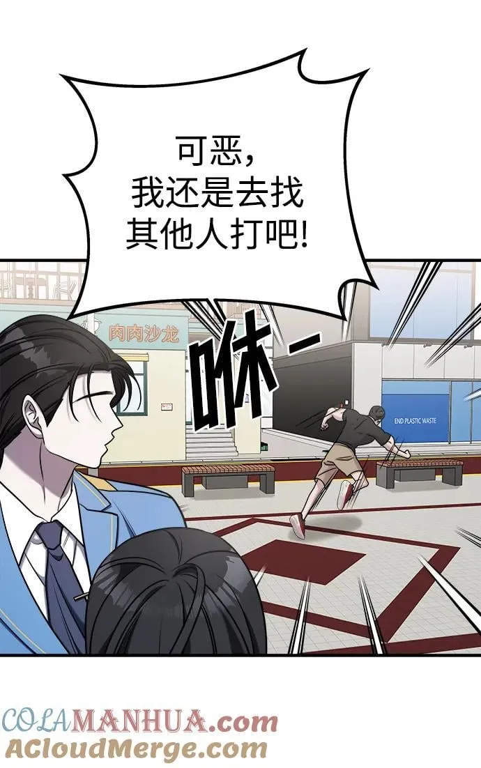 第63话 第69页