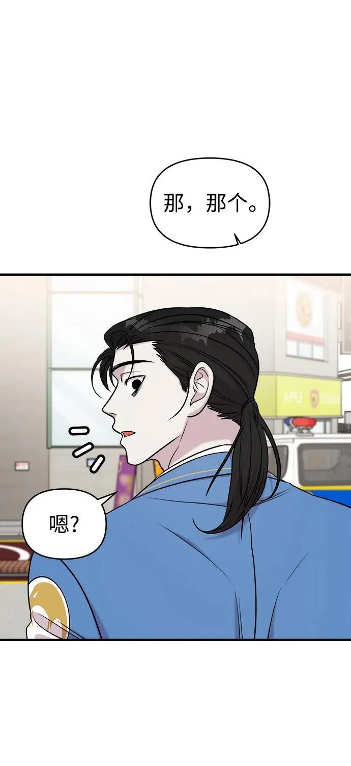 第63话 第75页