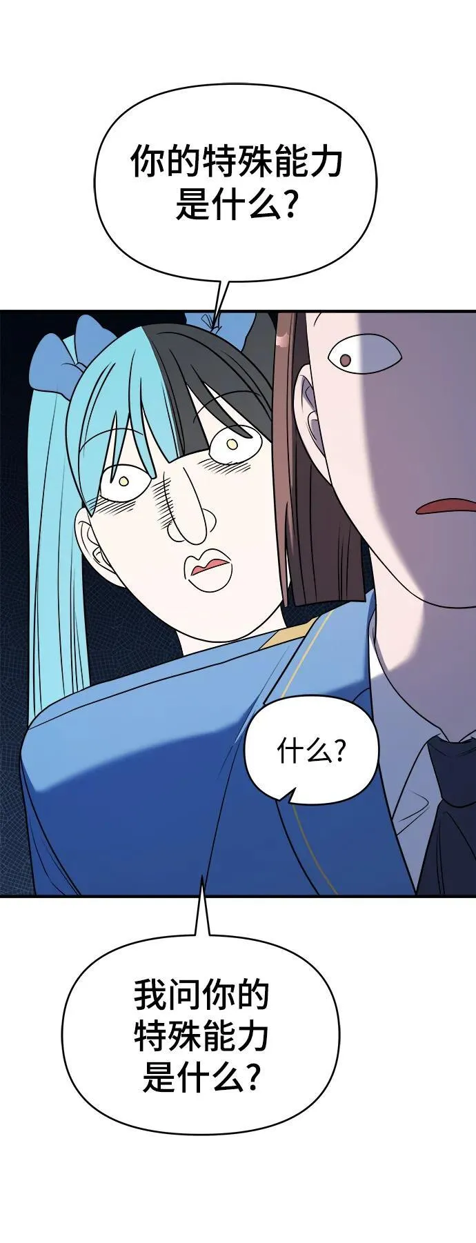 第63话 第76页