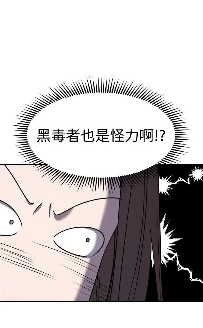 第63话 第80页