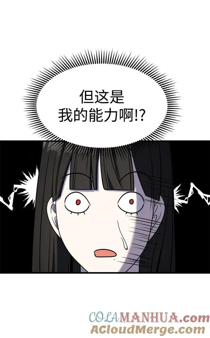 第63话 第81页