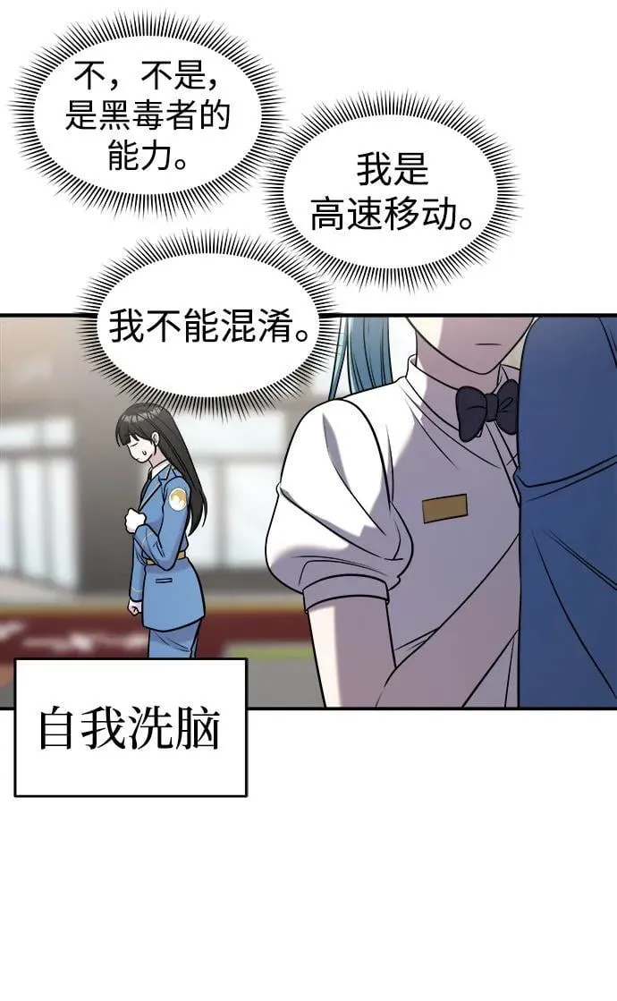 第63话 第82页