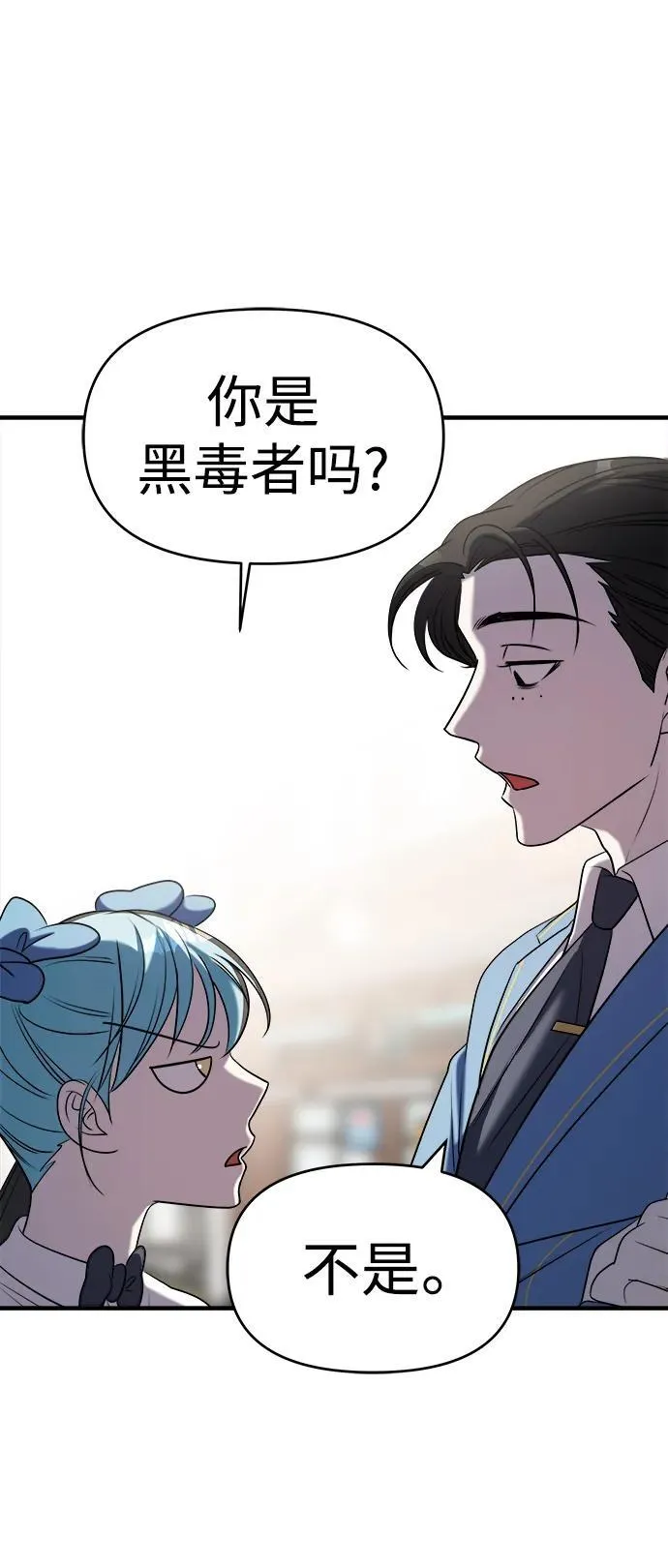 第63话 第86页