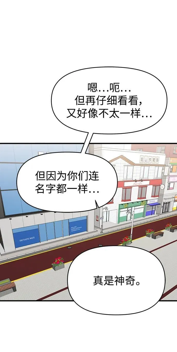 第63话 第96页