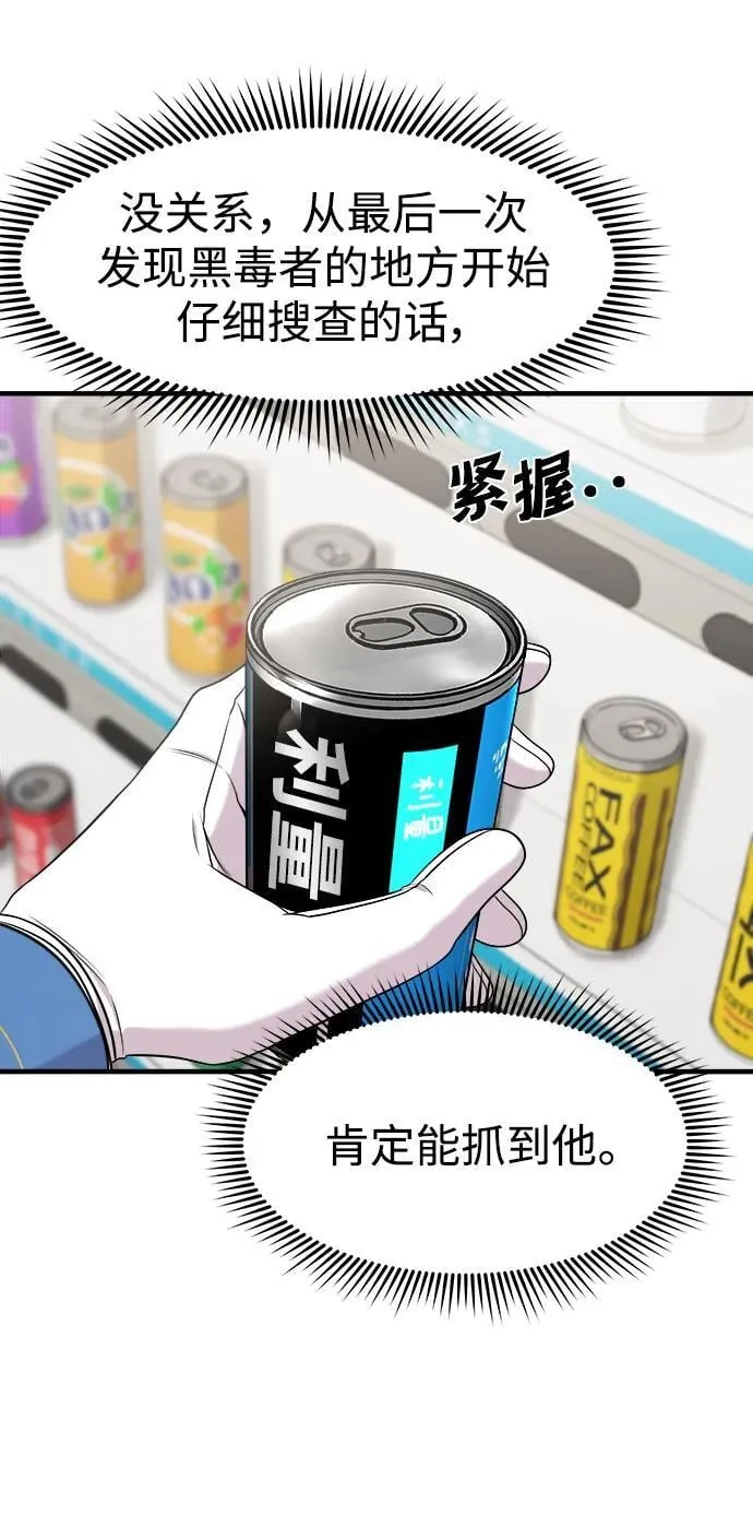 第64话 第4页