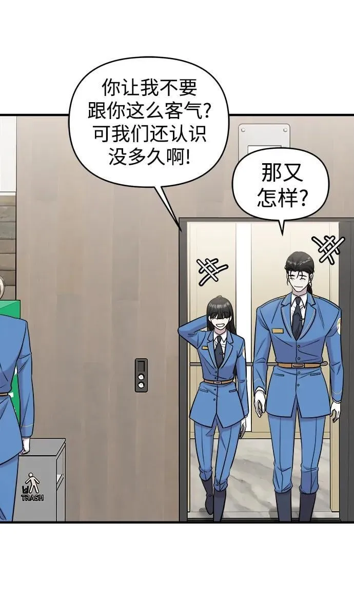 第64话 第6页