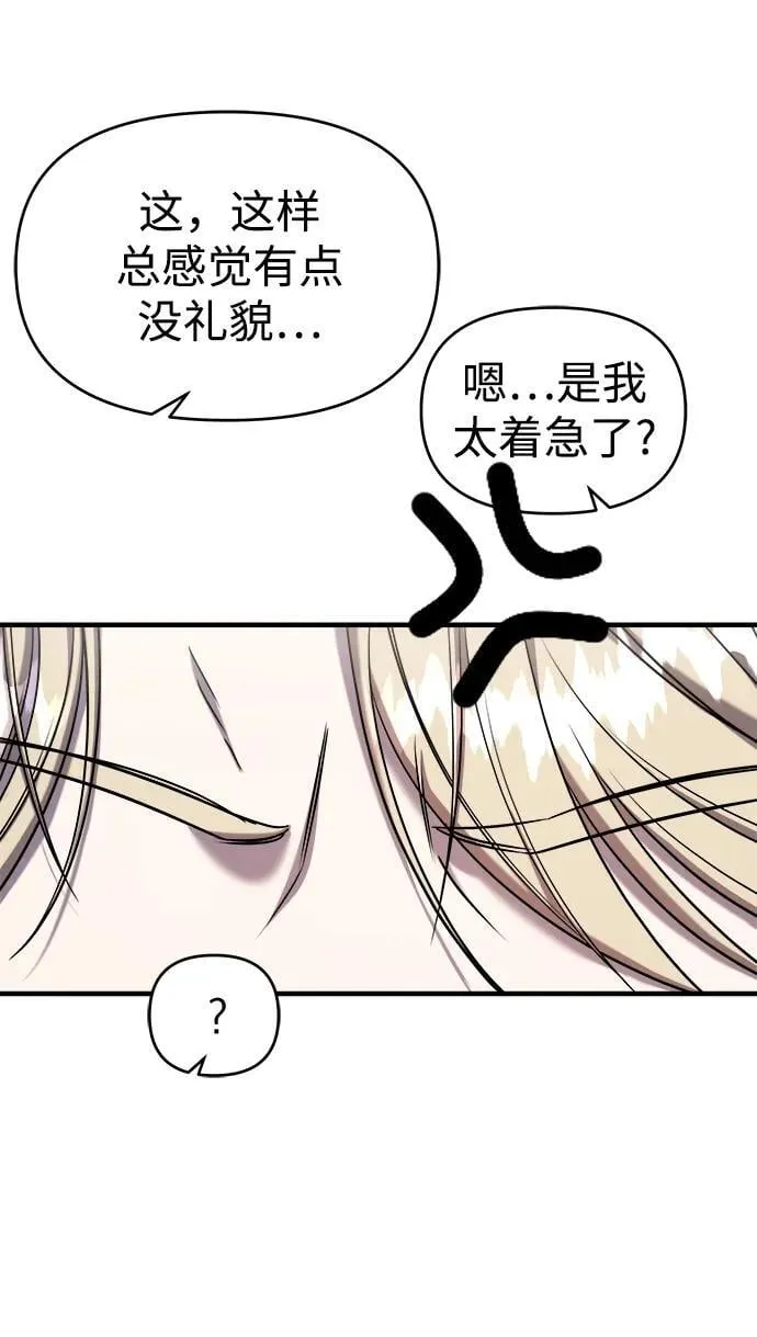 第64话 第7页