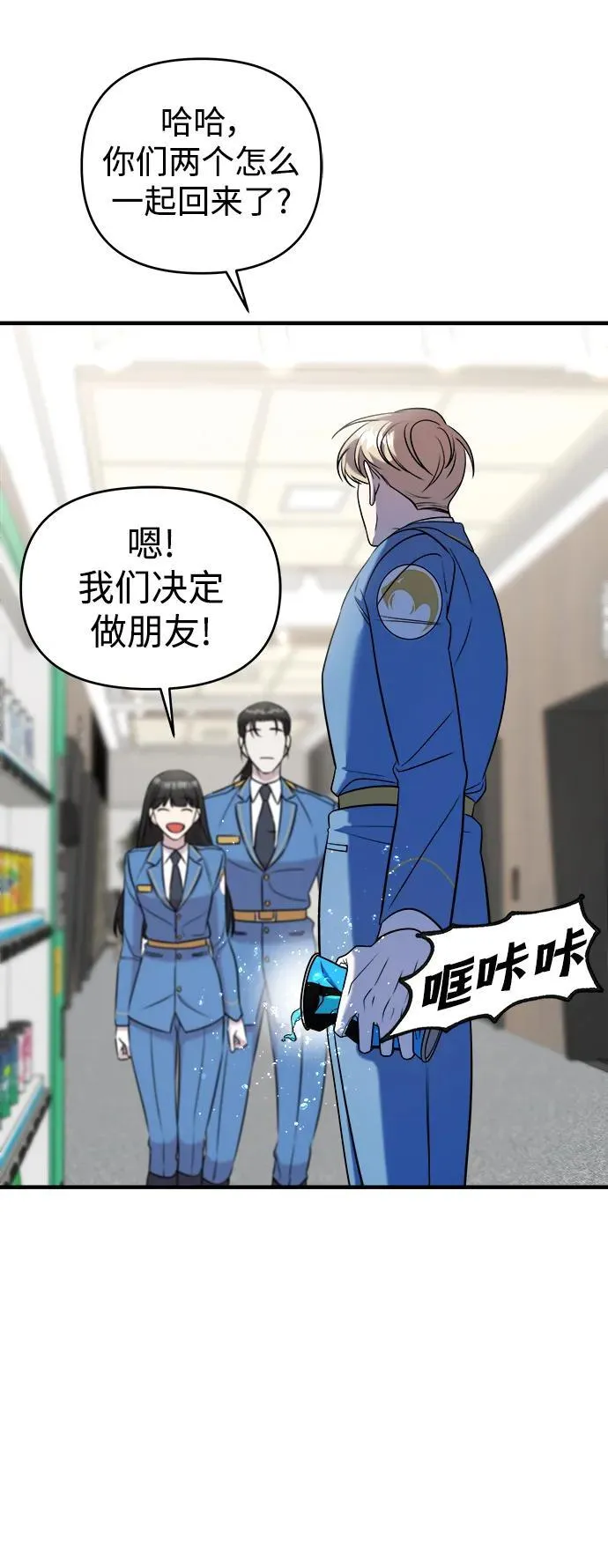 第64话 第10页