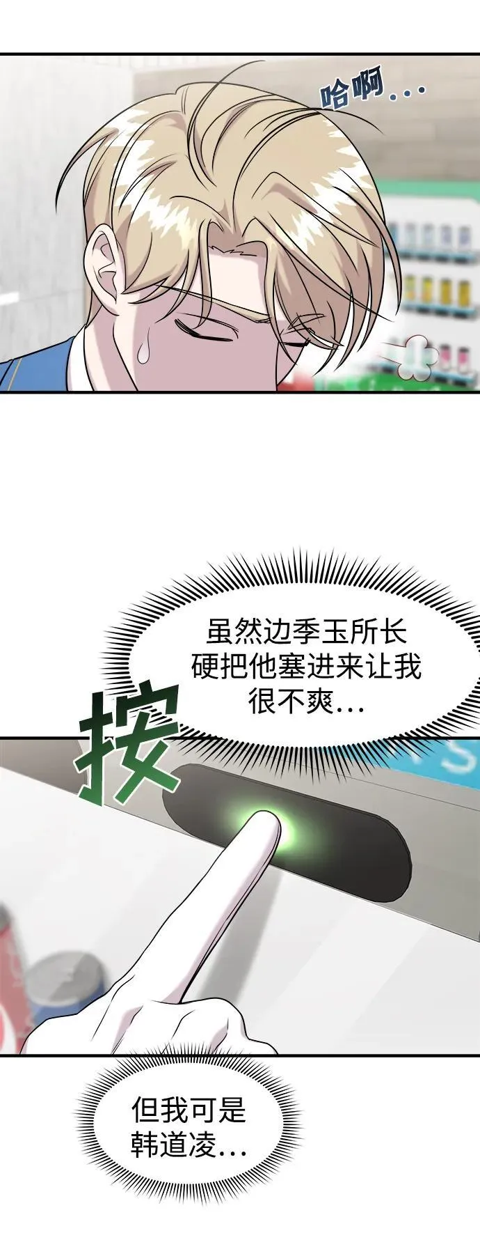 第64话 第15页