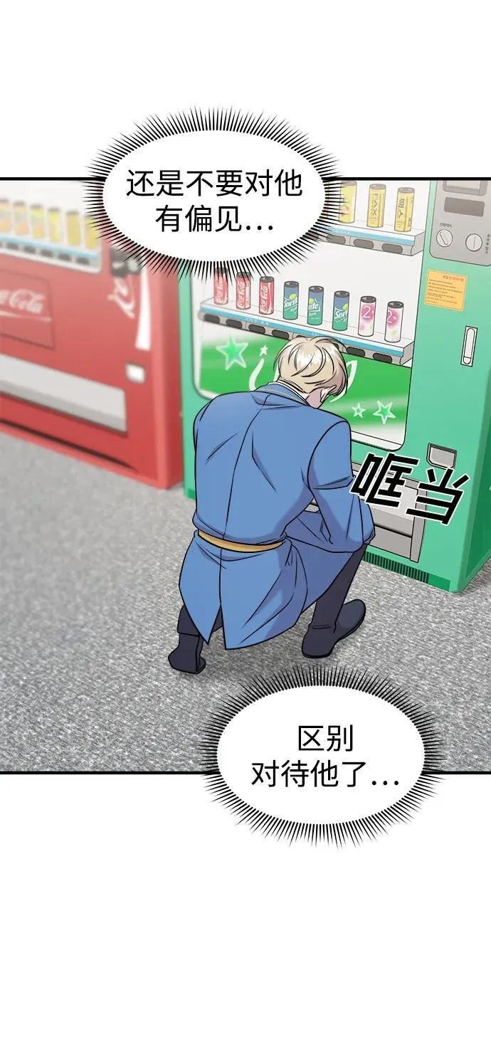 第64话 第16页