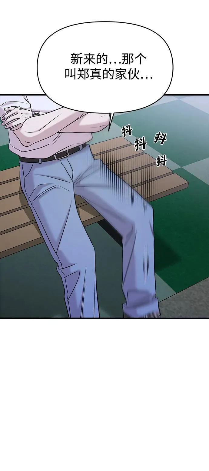 第64话 第26页