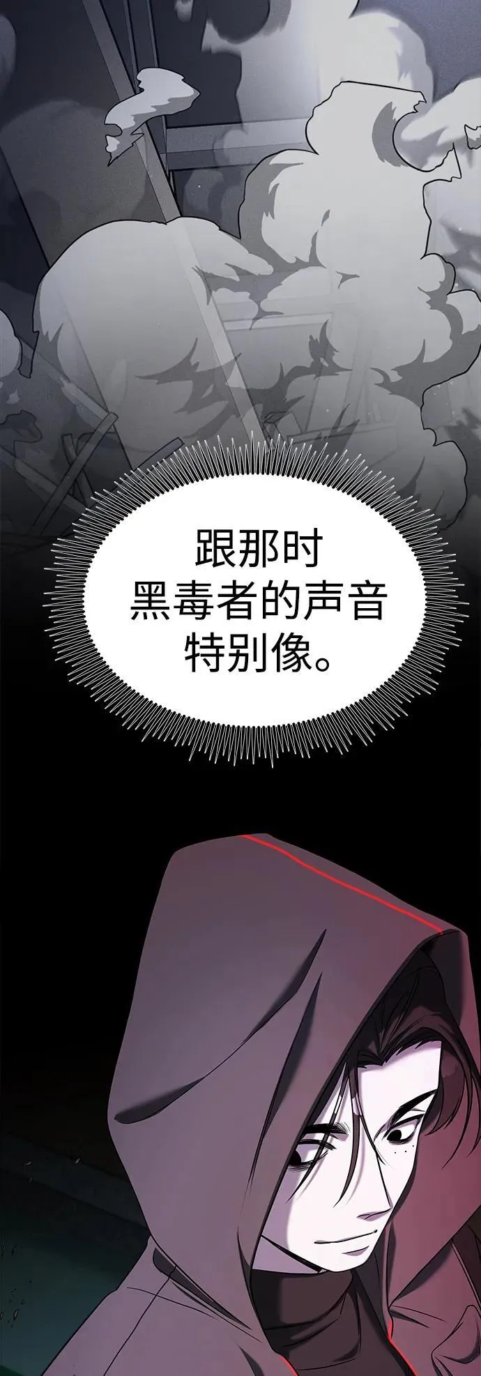 第64话 第40页
