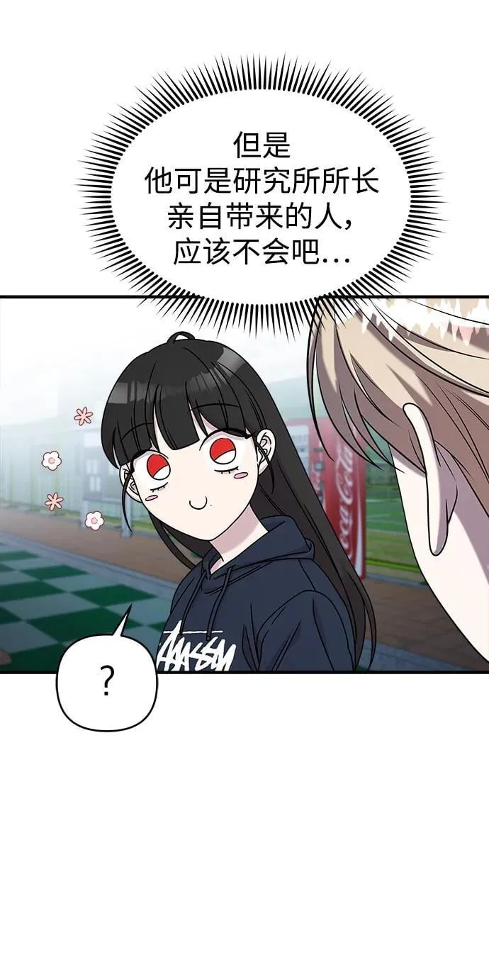 第64话 第42页