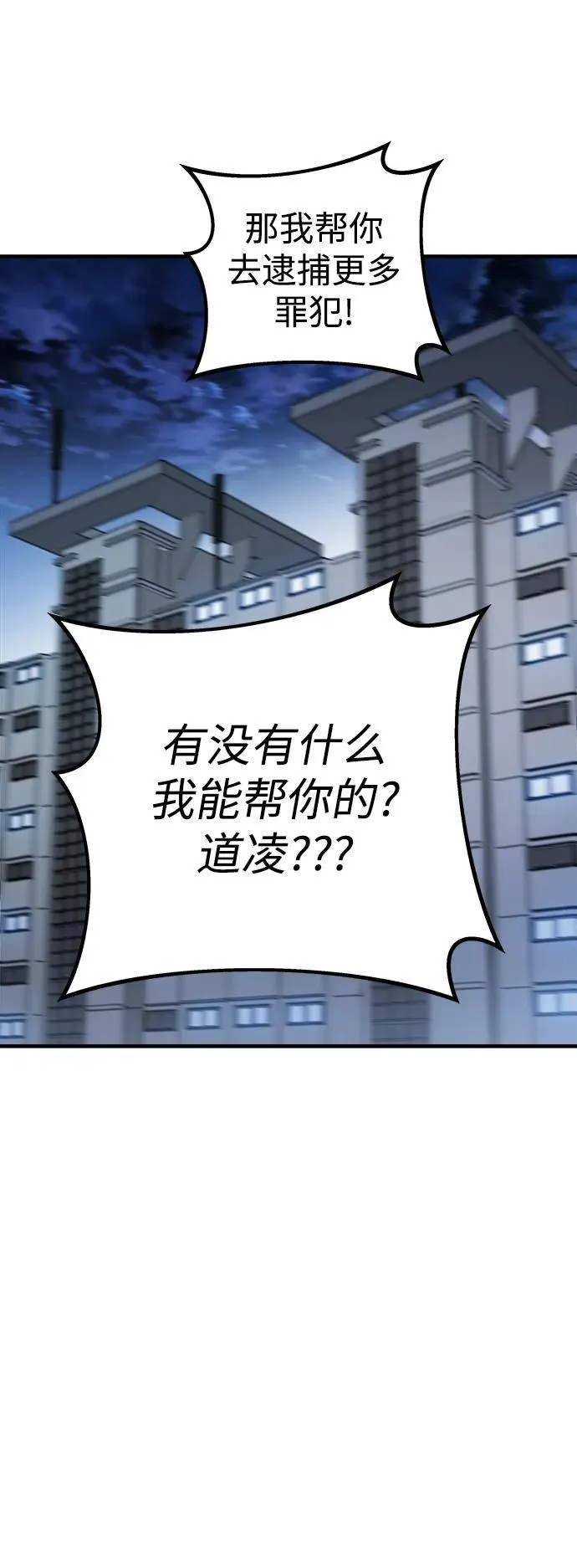 第64话 第50页