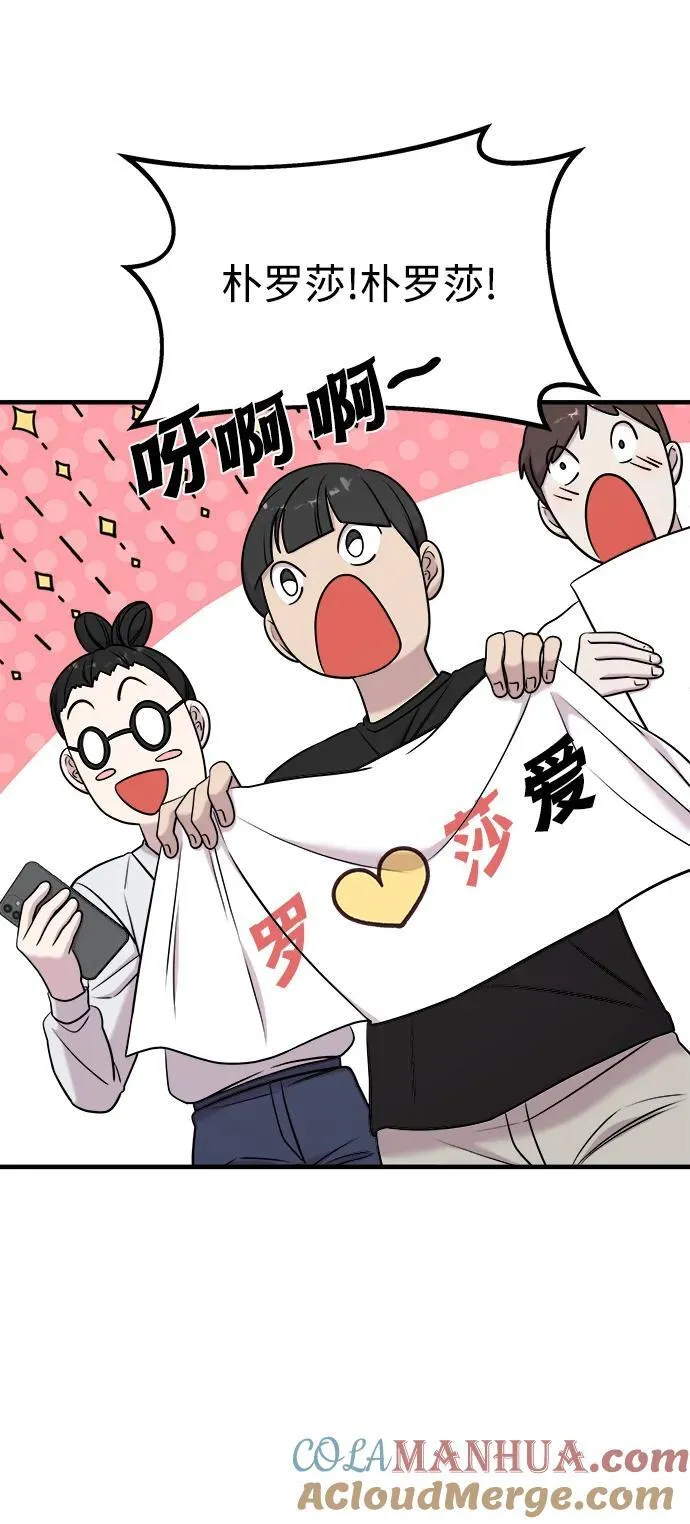 第64话 第53页