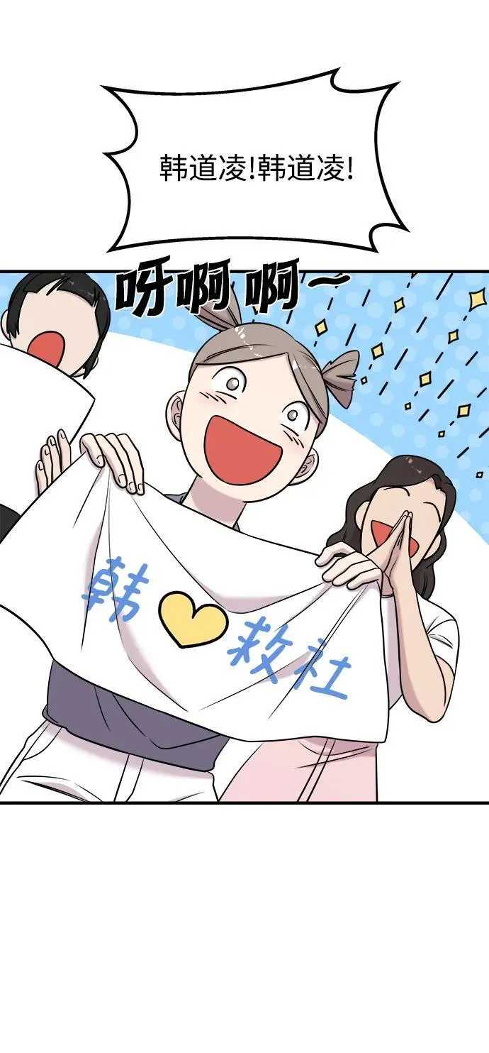 第64话 第54页