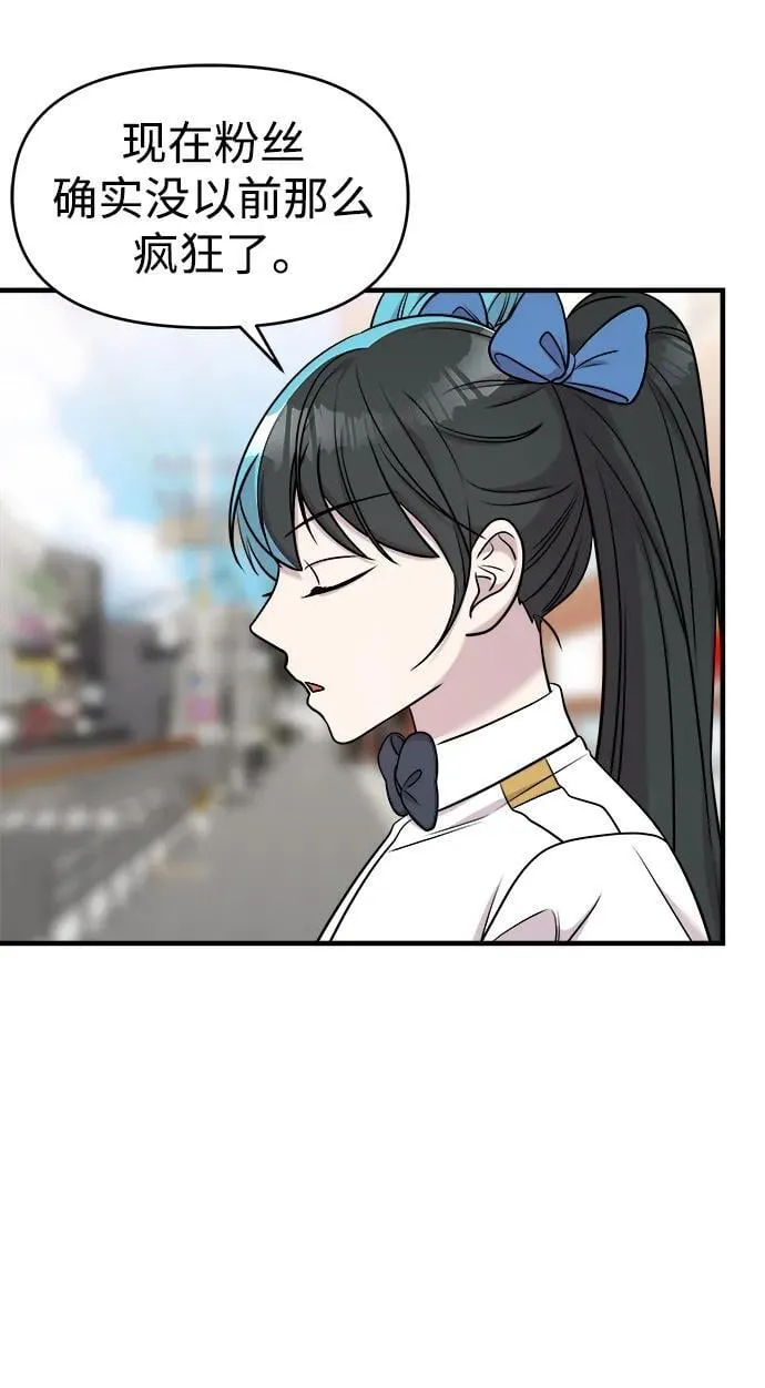 第64话 第56页