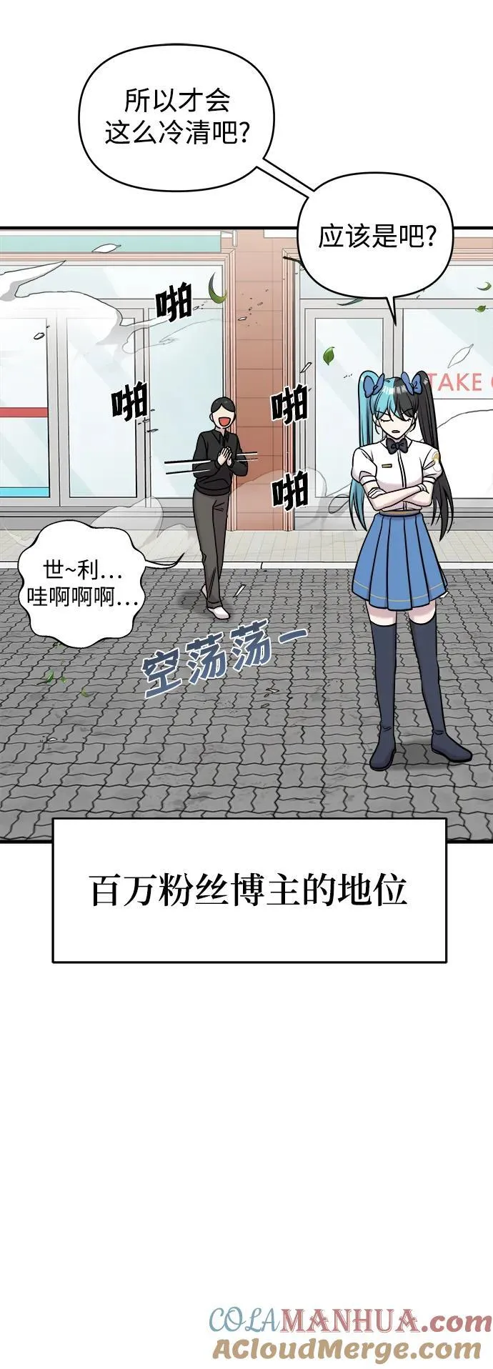 第64话 第57页
